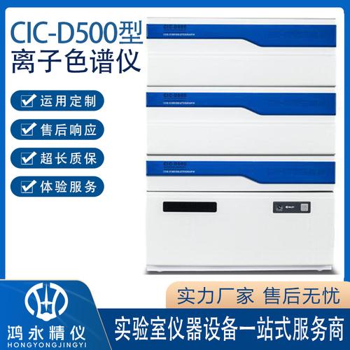 离子色谱仪-离子色谱仪批发价格,型号大全,价格一览,厂家直销 - 1688