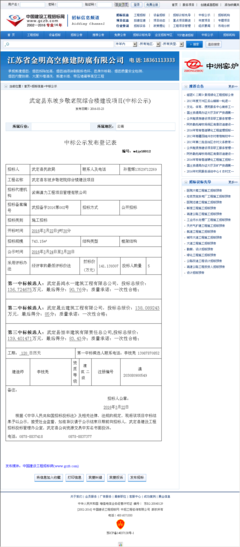 武定县鸿永一建筑工程有限总公司